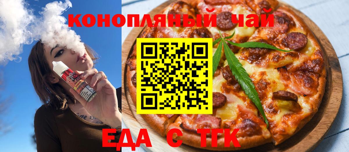 Печенье с ТГК конопля  Вход с VPN  Альметьевск 