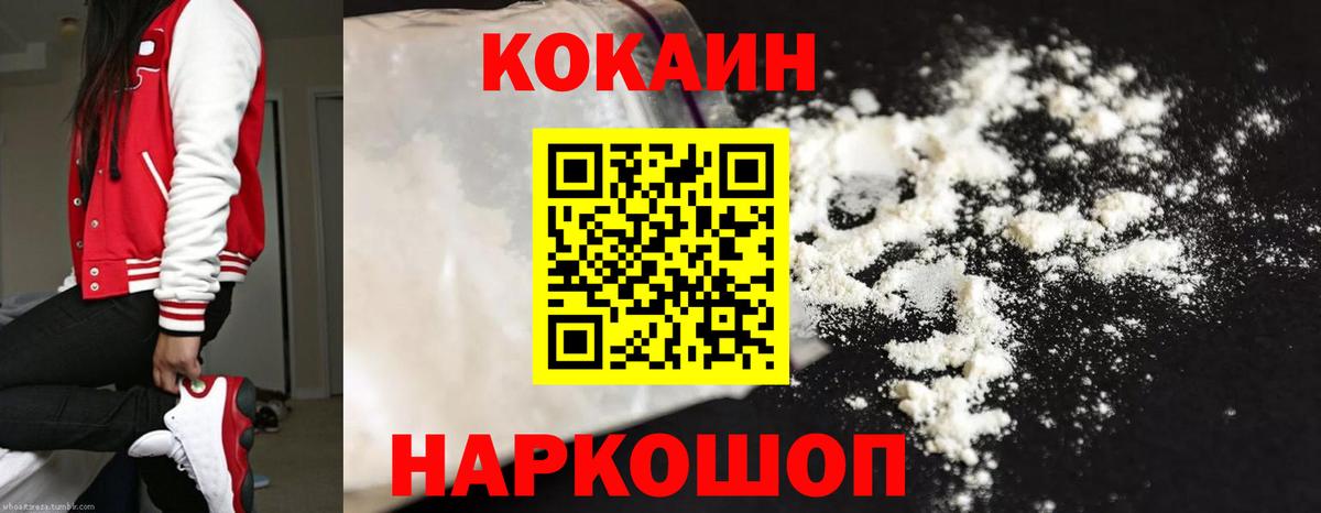 COCAIN  Вход с VPN  Альметьевск  Кокаин Боливия 