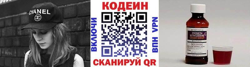 Кодеин напиток Lean (лин)  Альметьевск 
