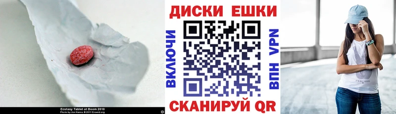Экстази MDMA  что такое наркотик  Альметьевск 