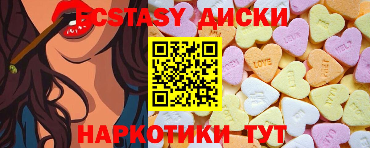 ЭКСТАЗИ MDMA Альметьевск
