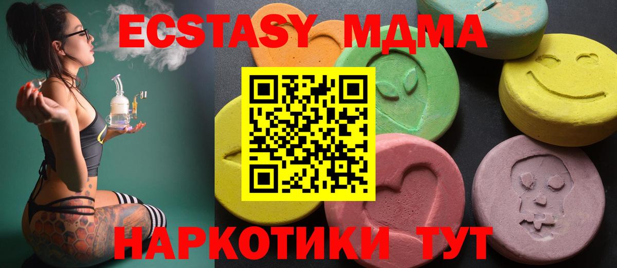 Экстази  ЭКСТАЗИ TESLA  купить закладку  Ecstasy mix  Альметьевск  Вход с VPN 