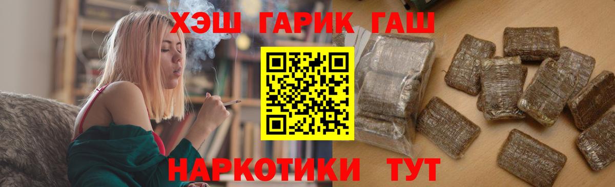 ГАШИШ Premium Альметьевск