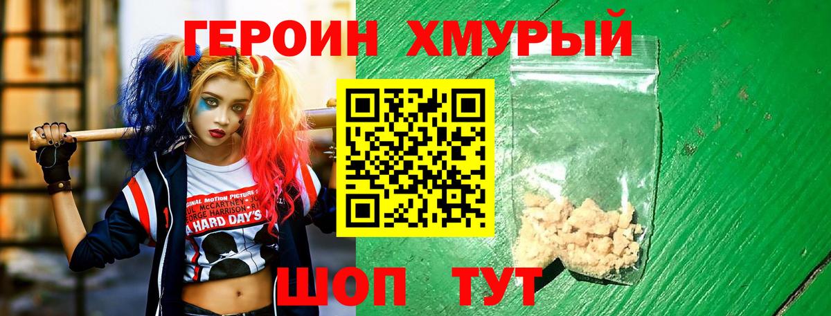 Героин VHQ  Героин  Альметьевск  Вход с VPN 
