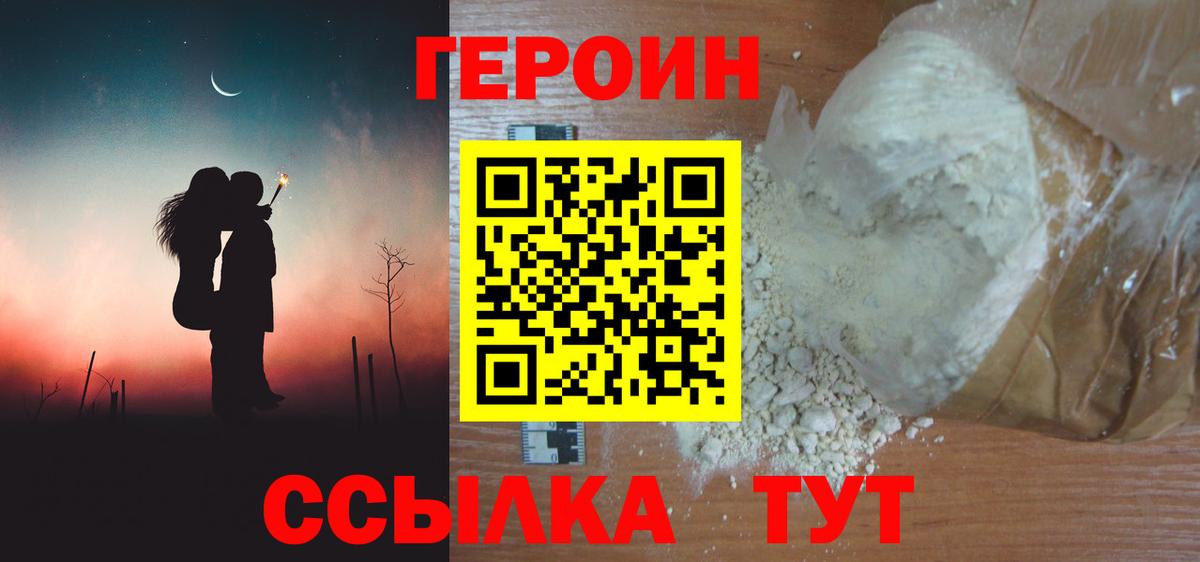 ГЕРОИН Афган Альметьевск