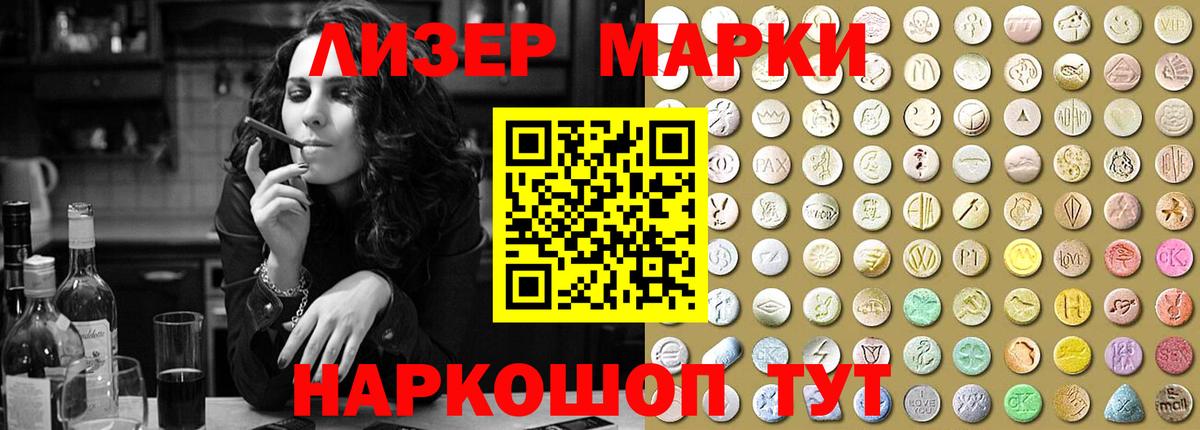 ЛСД экстази ecstasy Альметьевск