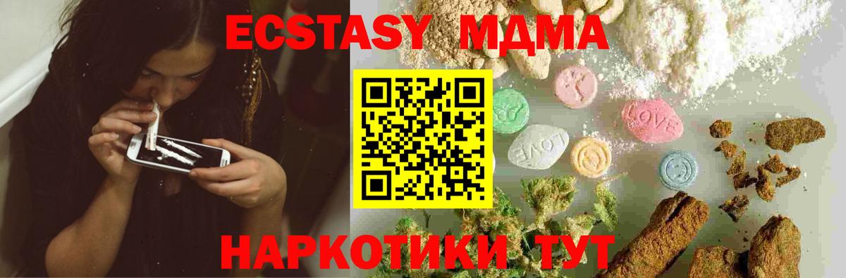 МДМА VHQ  Вход с VPN  Альметьевск  МДМА Molly 