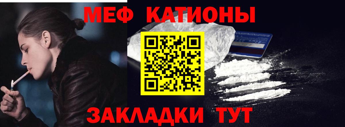 Меф мука Альметьевск