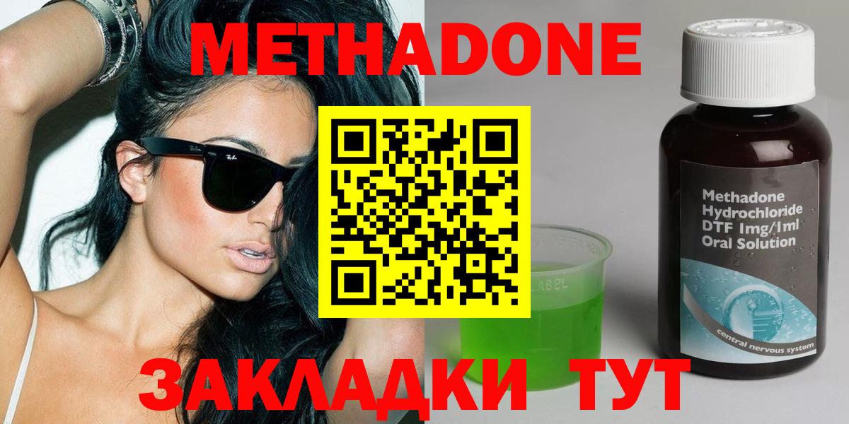 Альметьевск  МЕТАДОН белоснежный  Вход с VPN 