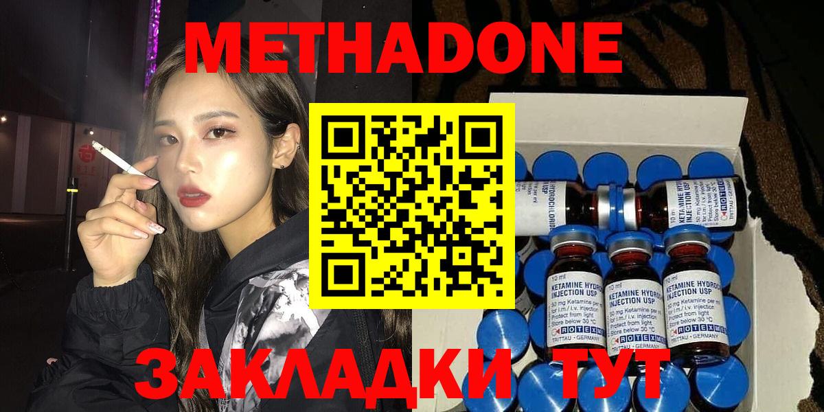Метадон VHQ Альметьевск