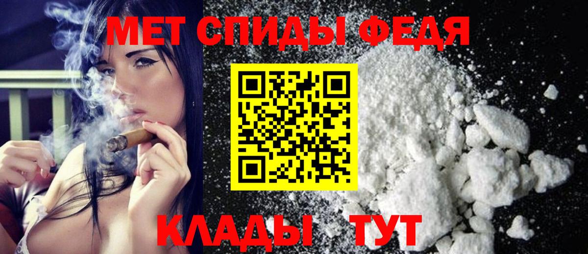 Альметьевск  Метамфетамин Methamphetamine  Вход с VPN 