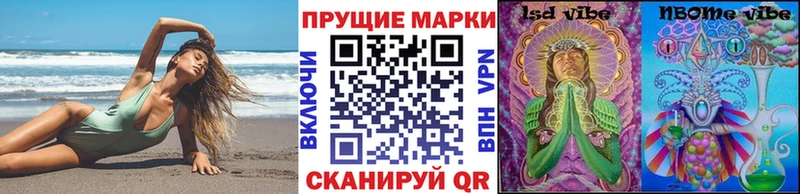 как найти   Альметьевск  Марки 25I-NBOMe 1500мкг 