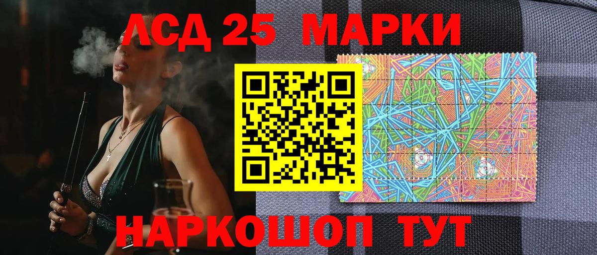 Марки 25I-NBOMe 1500мкг  Марки 25I-NBOMe 1500мкг  Вход с VPN  Альметьевск 