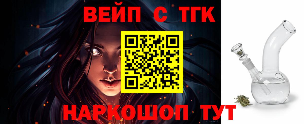 наркота  ТГК Wax  Вход с VPN  Альметьевск  Дистиллят ТГК гашишное масло 