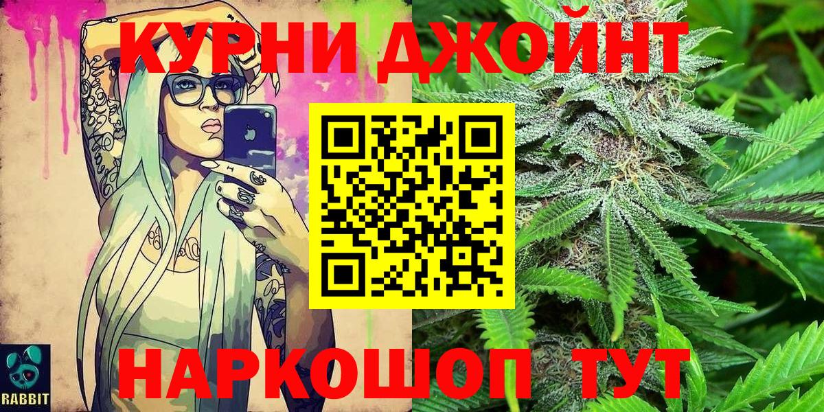 Бошки Шишки Amnesia Альметьевск